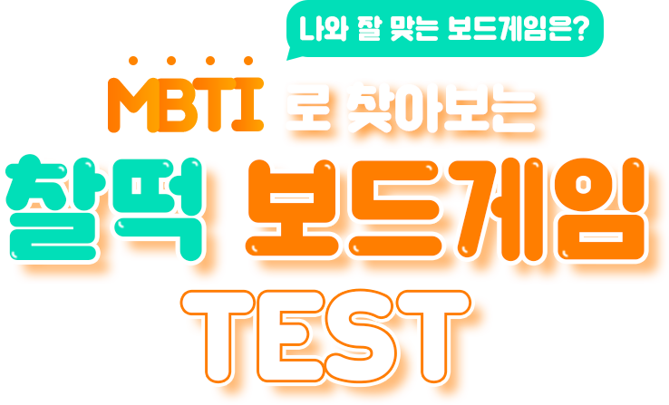 메인타이틀문구