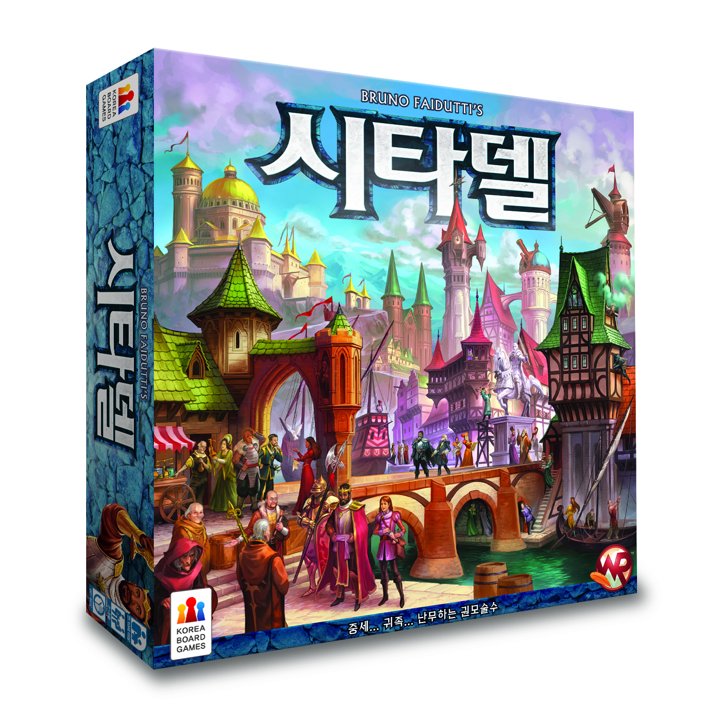 시타델 2018
