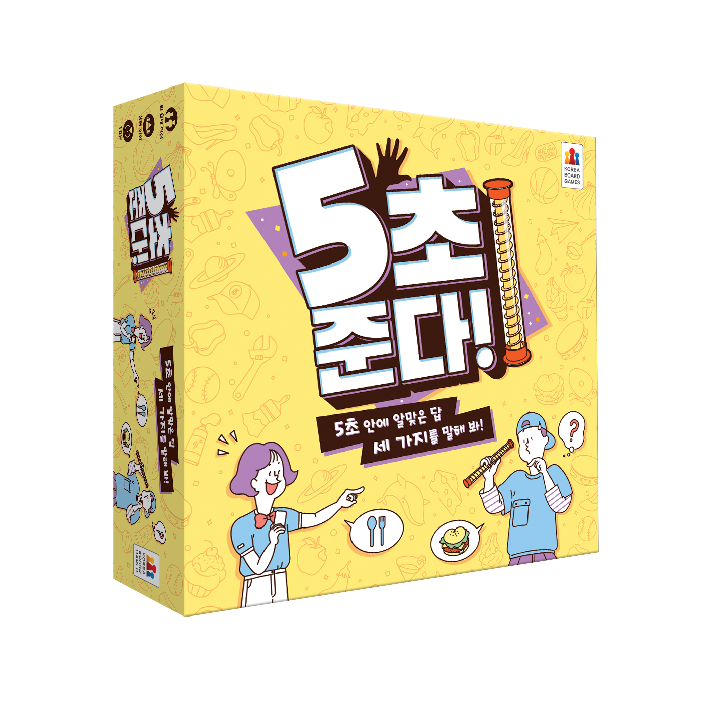 5초 준다