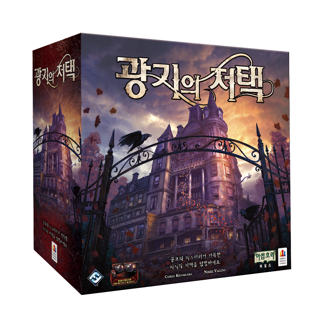 광기의 저택
