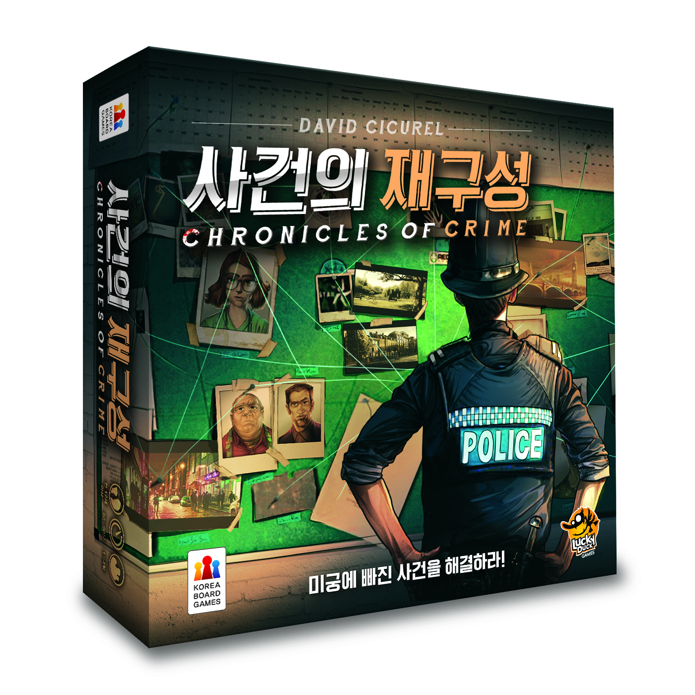 사건의 재구성