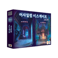 어사일럼 이스케이프