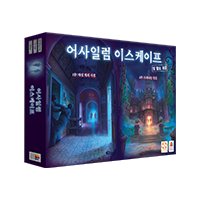 어사일럼 이스케이프
